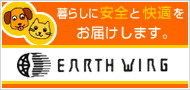 暮らしに安全と快適をお届けします。